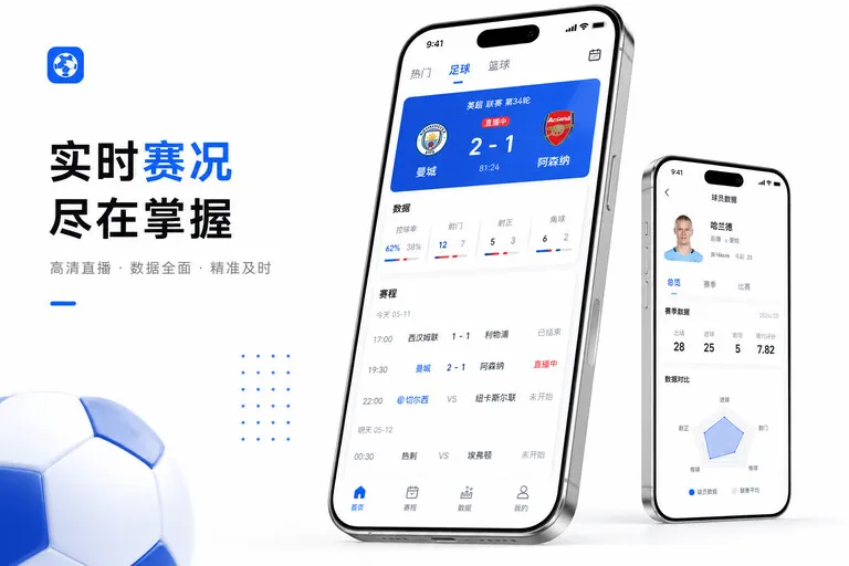 贝博体育 App 移动阅读亮点:积分与排名